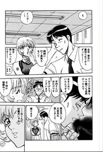 Page 178 of Himitsuna Okusama - preview thumbnail
