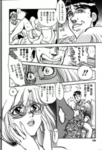 Page 193 of Himitsuna Okusama - preview thumbnail