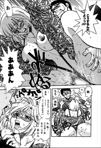 Page 196 of Himitsuna Okusama - preview thumbnail