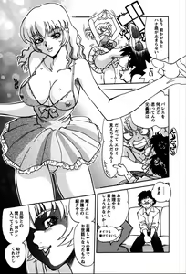 Page 50 of Himitsuna Okusama - preview thumbnail