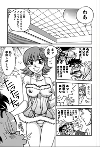 Page 68 of Himitsuna Okusama - preview thumbnail