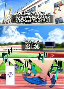 Page 2 of Rikujoubu Buchou to Fukubuchou wa Ore no Nama Onaho!!! - preview thumbnail