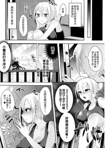 Page 18 of Futanari Nebosuke no Asa no Seikatsudo 3| 扶她女高中生的晨间性活动 3 - preview thumbnail