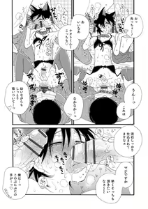 Page 148 of Sei x Shounen - preview thumbnail