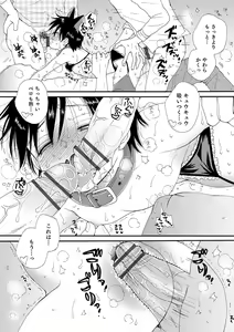 Page 152 of Sei x Shounen - preview thumbnail