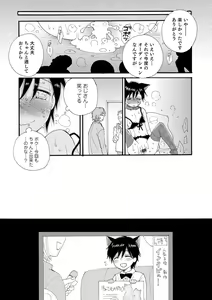 Page 155 of Sei x Shounen - preview thumbnail