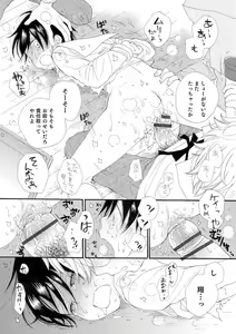Page 170 of Sei x Shounen - preview thumbnail