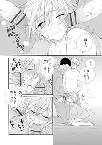 Page 178 of Sei x Shounen - preview thumbnail