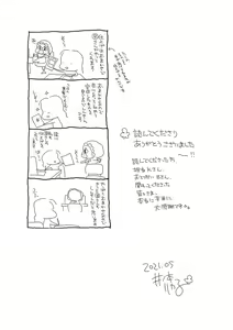 Page 187 of Sei x Shounen - preview thumbnail