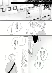 Page 43 of Sei x Shounen - preview thumbnail