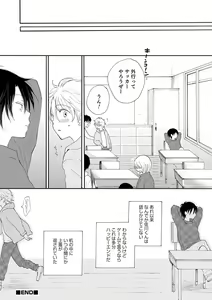Page 54 of Sei x Shounen - preview thumbnail