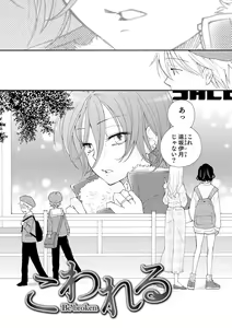 Page 77 of Sei x Shounen - preview thumbnail