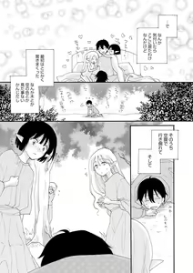 Page 8 of Sei x Shounen - preview thumbnail