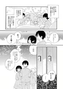 Page 9 of Sei x Shounen - preview thumbnail