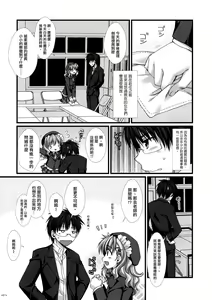 Page 6 of Expert ni Narimashita! 6 Budou Musume no Otoshikata - preview thumbnail