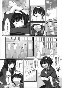 Page 7 of Expert ni Narimashita! 6 Budou Musume no Otoshikata - preview thumbnail