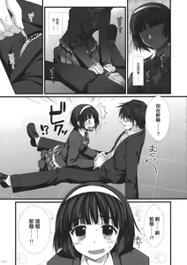 Page 10 of Expert ni Narimashita! 6 Budou Musume no Otoshikata - preview thumbnail