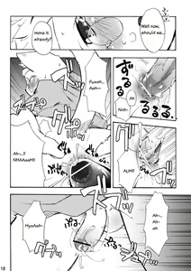 Page 17 of Harubon 3 - preview thumbnail