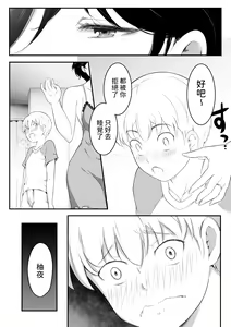 Page 16 of Hoshiku Naru - Oba-san no Karada - preview thumbnail