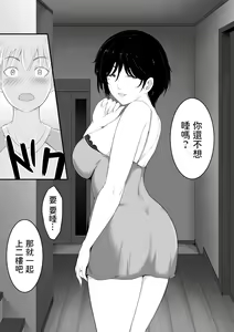 Page 17 of Hoshiku Naru - Oba-san no Karada - preview thumbnail