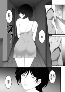Page 18 of Hoshiku Naru - Oba-san no Karada - preview thumbnail