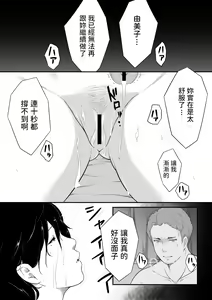 Page 2 of Hoshiku Naru - Oba-san no Karada - preview thumbnail