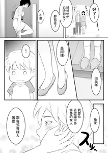 Page 49 of Hoshiku Naru - Oba-san no Karada - preview thumbnail