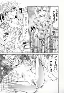 Page 105 of Yuuwaku Koakuma - Temptation Tiny Evil - preview thumbnail