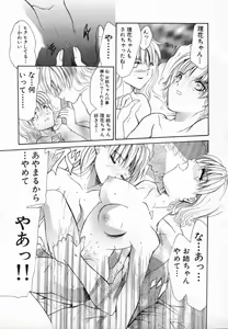 Page 115 of Yuuwaku Koakuma - Temptation Tiny Evil - preview thumbnail