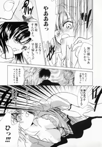 Page 119 of Yuuwaku Koakuma - Temptation Tiny Evil - preview thumbnail