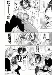Page 136 of Yuuwaku Koakuma - Temptation Tiny Evil - preview thumbnail