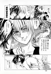 Page 138 of Yuuwaku Koakuma - Temptation Tiny Evil - preview thumbnail