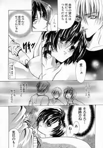 Page 140 of Yuuwaku Koakuma - Temptation Tiny Evil - preview thumbnail