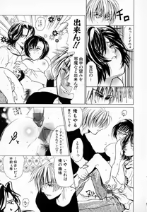 Page 145 of Yuuwaku Koakuma - Temptation Tiny Evil - preview thumbnail
