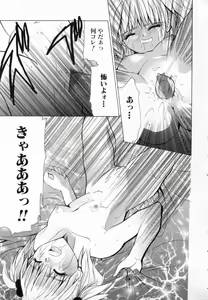 Page 19 of Yuuwaku Koakuma - Temptation Tiny Evil - preview thumbnail