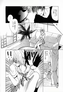 Page 88 of Yuuwaku Koakuma - Temptation Tiny Evil - preview thumbnail