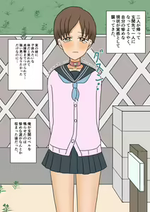 Page 23 of Furyou Shounen ga Mesuochi Shite Kawaii o Yome-san ni naru made ~Konnyaku-Hen~ - preview thumbnail