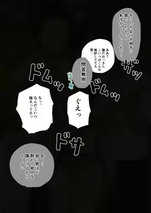 Page 46 of Furyou Shounen ga Mesuochi Shite Kawaii o Yome-san ni naru made ~Konnyaku-Hen~ - preview thumbnail