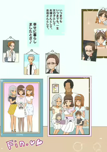 Page 104 of Furyou Shounen ga Mesu Ochi shite Kawaii Oyome-san ni naru made ~Hanayome Hen~ - preview thumbnail