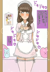 Page 33 of Furyou Shounen ga Mesu Ochi shite Kawaii Oyome-san ni naru made ~Hanayome Hen~ - preview thumbnail