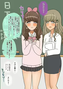 Page 38 of Furyou Shounen ga Mesu Ochi shite Kawaii Oyome-san ni naru made ~Hanayome Hen~ - preview thumbnail