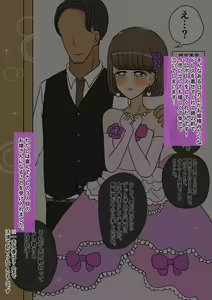 Page 5 of Furyou Shounen ga Mesu Ochi shite Kawaii Oyome-san ni naru made ~Hanayome Hen~ - preview thumbnail
