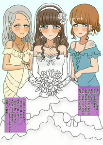 Page 69 of Furyou Shounen ga Mesu Ochi shite Kawaii Oyome-san ni naru made ~Hanayome Hen~ - preview thumbnail