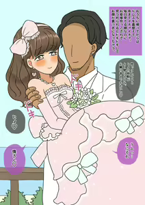Page 70 of Furyou Shounen ga Mesu Ochi shite Kawaii Oyome-san ni naru made ~Hanayome Hen~ - preview thumbnail