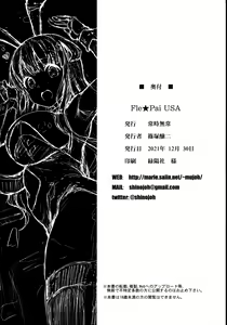 Page 29 of Fle★Pai USA - preview thumbnail