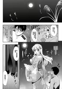 Page 7 of Fle★Pai USA - preview thumbnail