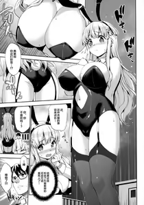 Page 8 of Fle★Pai USA - preview thumbnail