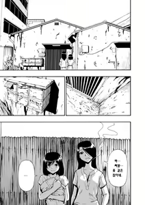 Page 5 of Hakidame | 쓰레기장 Ch. 1 - preview thumbnail