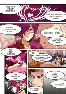 Page 4 of Xayah Manga (decensored) - preview thumbnail