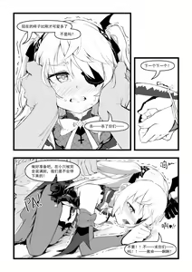 Page 16 of 直面本心的堕落皇女 (decensored) - preview thumbnail